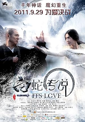 Bai she chuan shuo - The Sorcerer and the White Snake (2011)