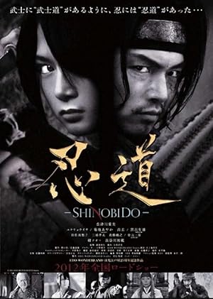 Shinobido / Shinobidô (2012)
