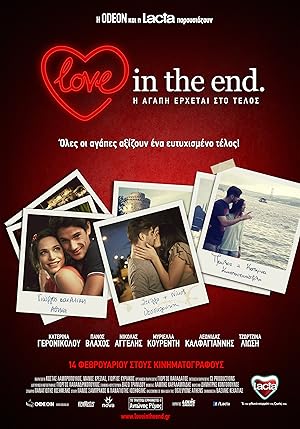 Η αγάπη έρχεται στο τέλος  / Love in the End (2013)