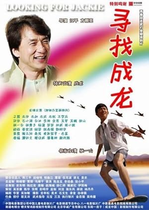 Looking for Jackie / Jackie Chan: Kung fu master / Xun zhao Cheng Long (2009)
