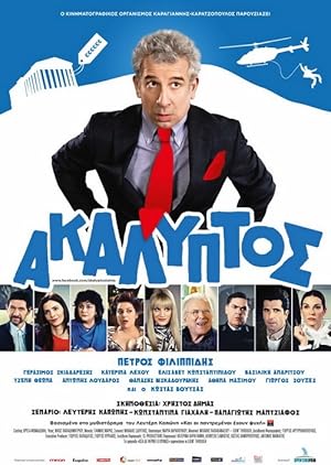 Akalyptos (2013)