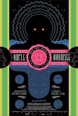 Ο θείος Μπούνμι θυμάται τις προηγούμενες ζωές του / Loong Boonmee raleuk chat / Uncle Boonmee Who Can Recall His Past Lives (2010)