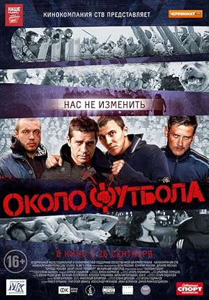 Okolofutbola / Kicking Off (2013)