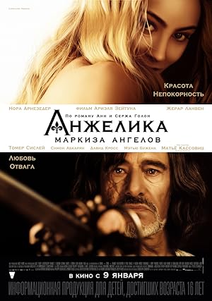 Angelique / Angélique (2013)