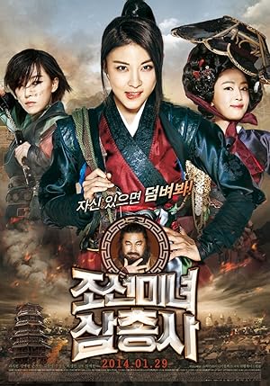 Jo-seon-mi-nyeo-sahm-chung-sa / The Huntresses (2014)