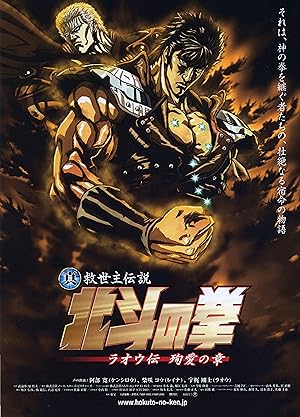 Fist of the North Star: The Legends of the True Savior - Hokuto no Ken Raoh-den Jun`ai no Shou (2007)