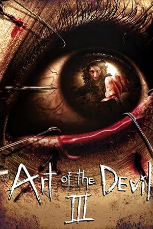 Art of the Devil 3 / Long khong 2 (2008)