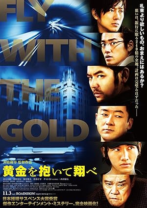 Fly with the Gold (2012)