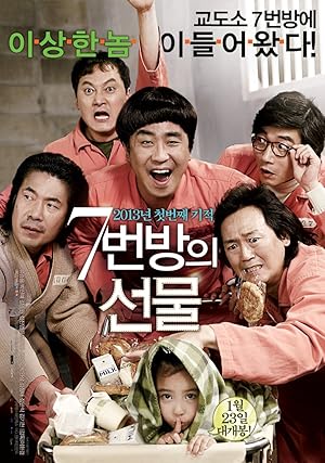 Miracle in Cell No. 7 / 7-beon-bang-ui seon-mul (2013)