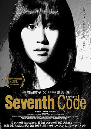Seventh Code (2013)
