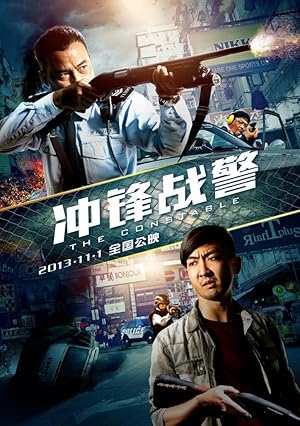The Constable / Chung fung jin ging (2013)