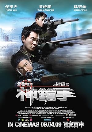 Sun cheung sau / Sniper (2009)
