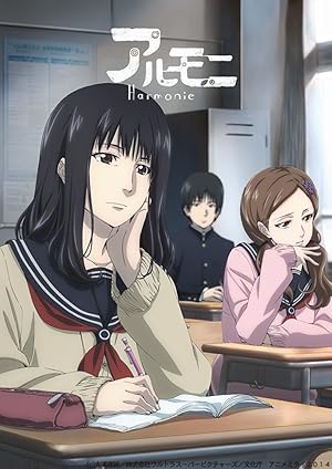 Harmonie  (2014) Short