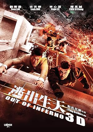 Out Of Inferno (2013)