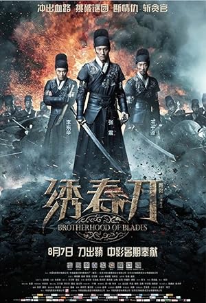 Xiu Chun Dao / Brotherhood Of Blades (2014)