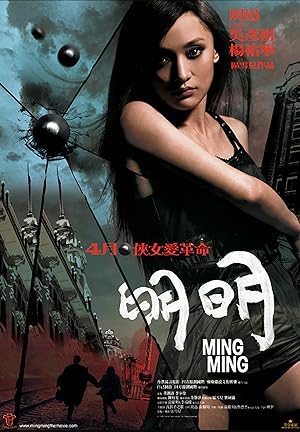 Ming Ming (2006)