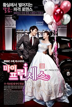 My Princess  TV Series (2011)