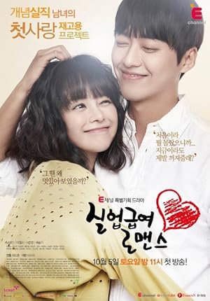 Unemployed Romance (2013) Tv series