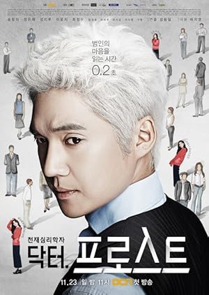 Dr Frost (2015)