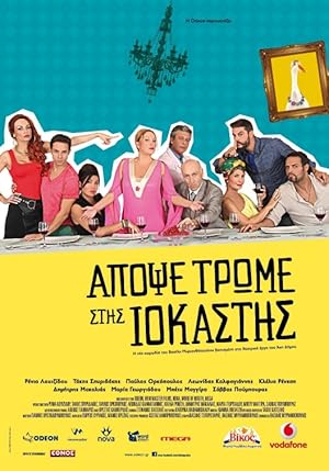Apopse trome stis Iokasti 2015