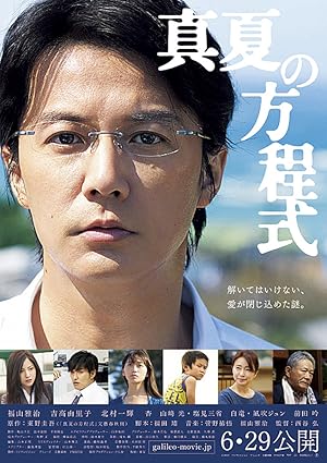 Midsummers Equation 2013