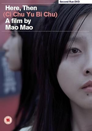 Ci chu yu bi chu 2012