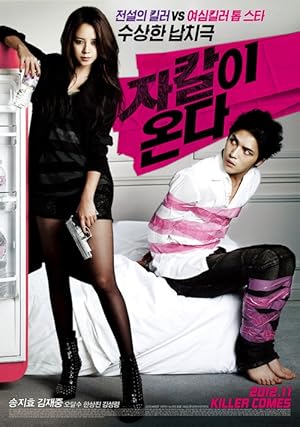 Codename: Jackal 2012