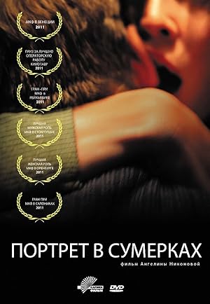 Twilight Portrait 2011