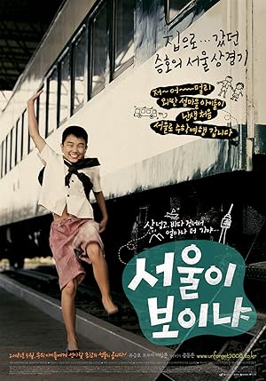 Do You See Seoul 2008