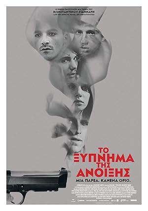 Spring Awakening /Το Ξύπνημα Της Άνοιξης (2015)