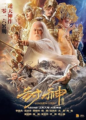 Feng Shen Bang / League of Gods (2016)