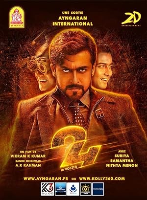24 (2016)