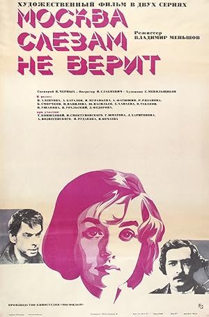 Η Μόσχα δεν Πιστεύει στα Δάκρυα - Moscow Does Not Believe in Tears (1980)