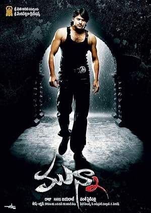 Munna (2007)