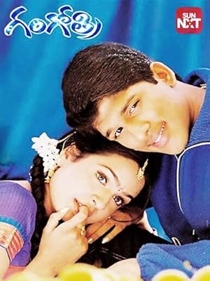 Gangotri (2003)