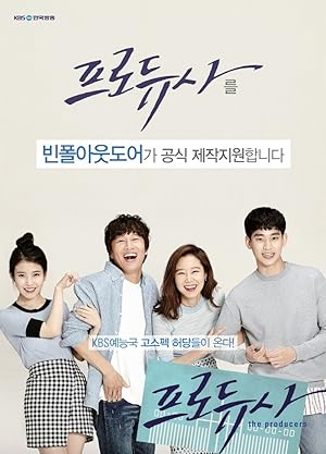 The Producers / Peurodyusa (2015) TV Series