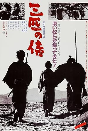 Sanbiki no samurai (1964)