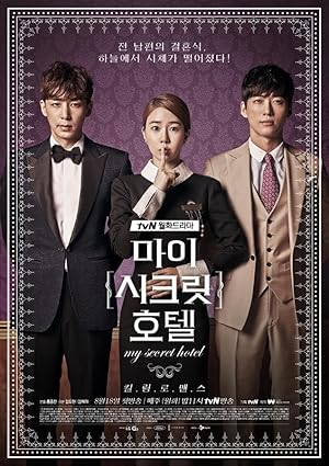 My Secret Hotel (2014) TV Series