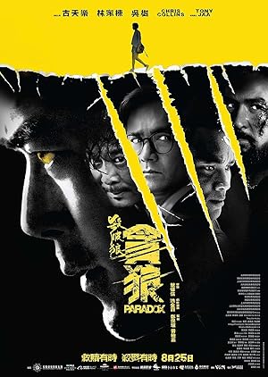 Paradox / Sha po lang: taam long (2017)