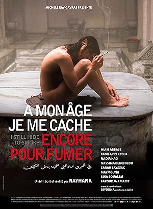 Ακόμα Κρύβομαι για να Καπνίσω - À mon âge je me cache encore pour fumer / I Still Hide to Smoke (2016)