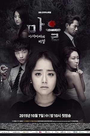 The Village Achiaras Secret (2015) TV Series