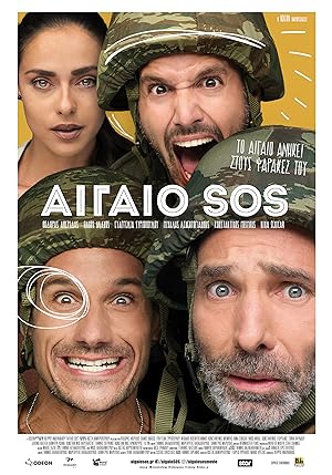 Aigaio SOS (2018)