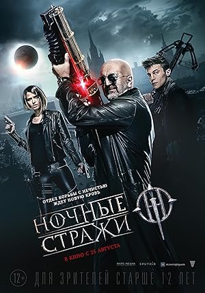 Guardians of the Night (2016)