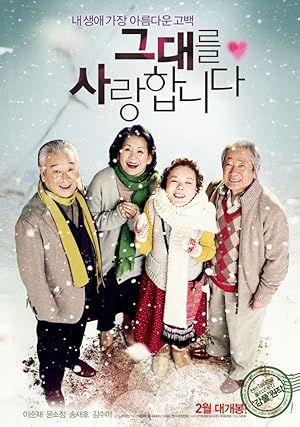 Late Blossom / Geu-dae-leul sa-rang-hab-ni-da (2011)