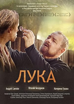 Luka (2013)