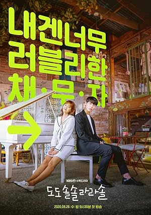 Do Do Sol Sol La La Sol (2020)