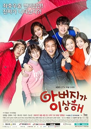 Father Is Strange (2017)