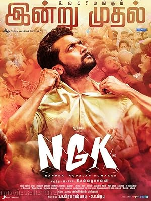 NGK (2019)
