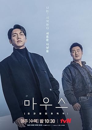 Mouse / Mauseu (2021)