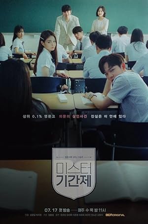 Class of Lies / Miseuteo Giganje (2019)